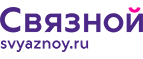 Скидка 3 000 рублей на iPhone X при онлайн-оплате заказа банковской картой! - Муханово