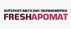 Бесплатная доставка по всей России! - Муханово